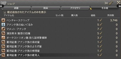 FF14_SS001954