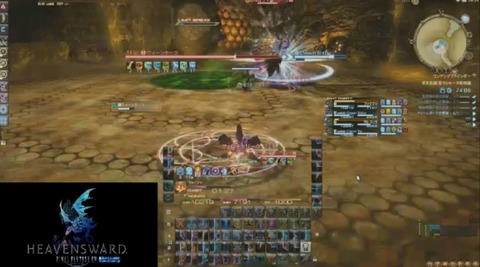 FF14_SS1427