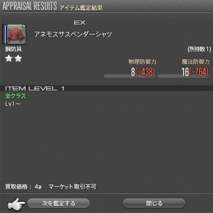 FF14_SS000779