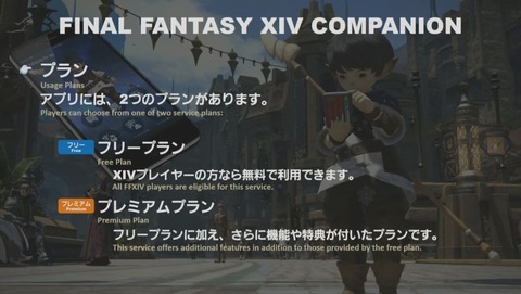 FF14_SS000059