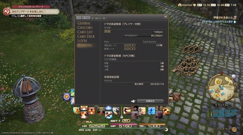FF14_000541