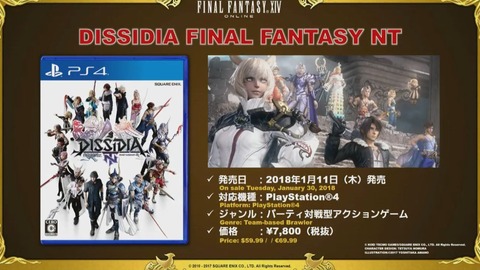 FF14_SS000179