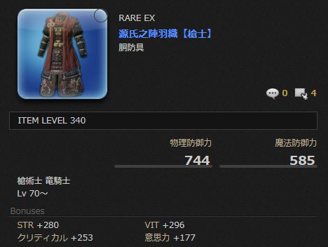 FF14_SS001863