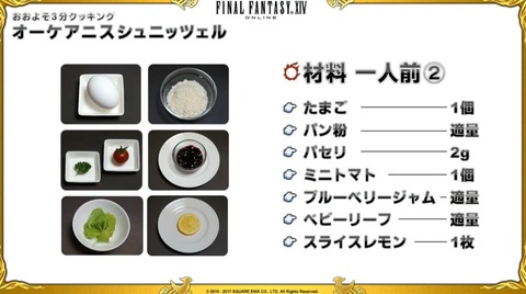 FF14_SS000733