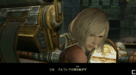 FF14_SS000249
