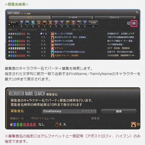 FF14_SS000016
