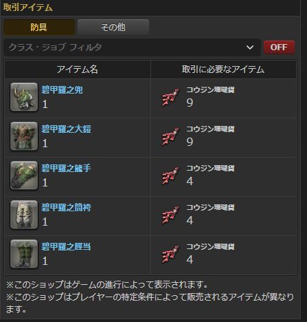 FF14_SS000020