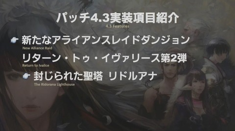 FF14_SS000028