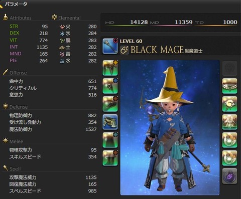 FF14_SS1944