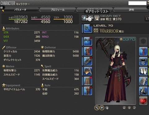 FF14_SS000085