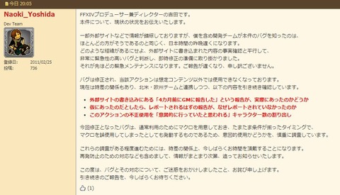 FF14_SS000309