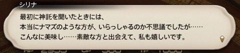 FF14_000191