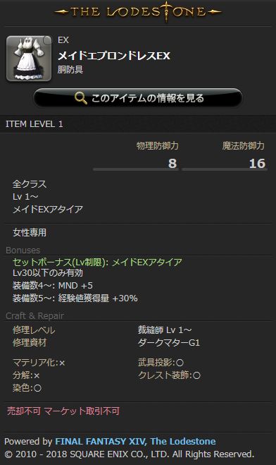 FF14_SS002123