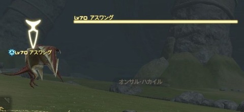 FF14_SS000916