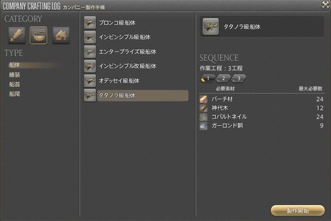 FF14_SS0555