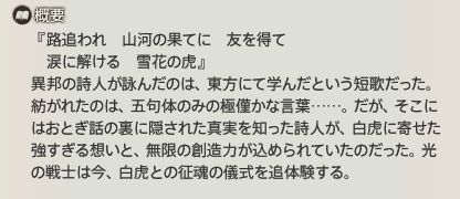 FF14_000158