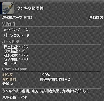 FF14_SS001682