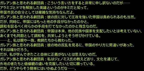 FF14_SS000169