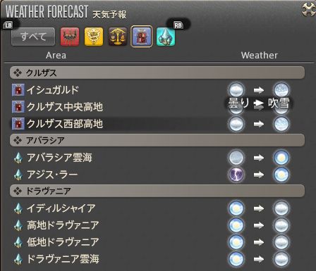 FF14_SS1629