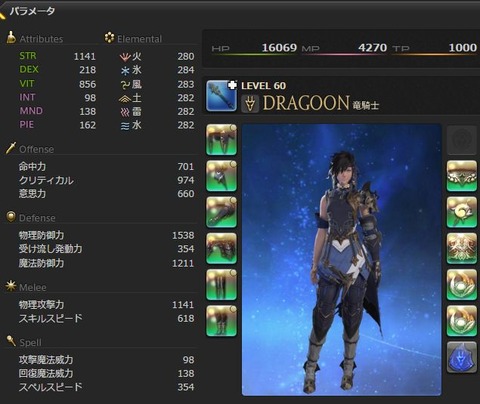FF14_SS1945