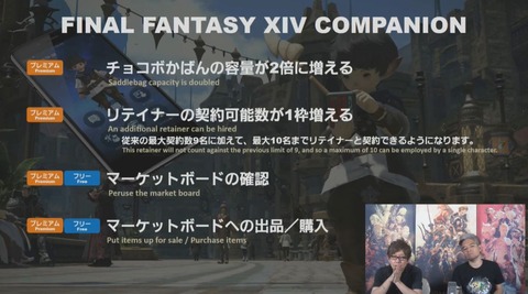 FF14_SS000066