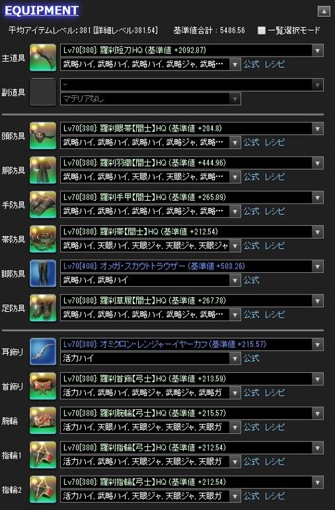 FF14_000737