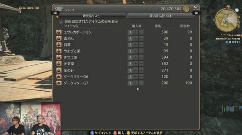 FF14_SS000031