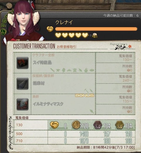FF14_000566