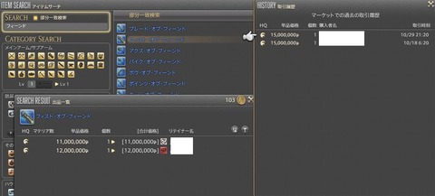 FF14_SS002290