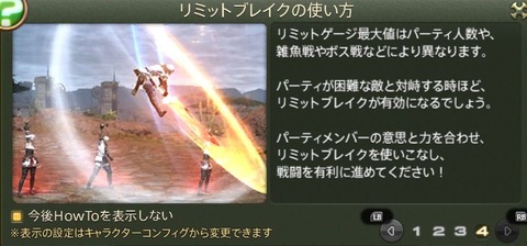 FF14_001050