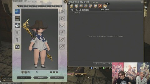 FF14_SS000212