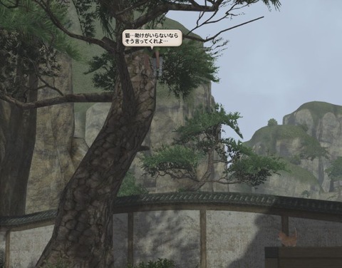 FF14_001163