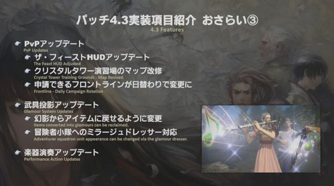 FF14_SS000040