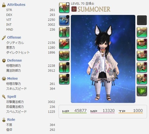 FF14_000730