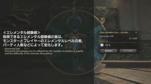 FF14_SS000011