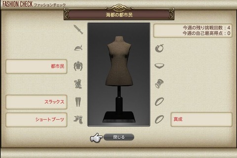 FF14_000808