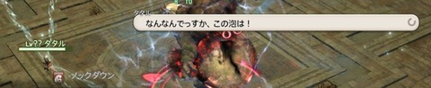 FF14_SS000239