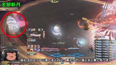 FF14_SS000247