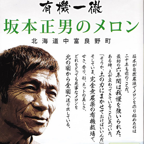 sakamoto-1500