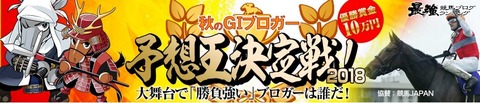 秋ランキング1