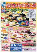 4 ˺ǯ�񡦿�ǯ��?