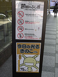 国立科学博物館・特別展入り口