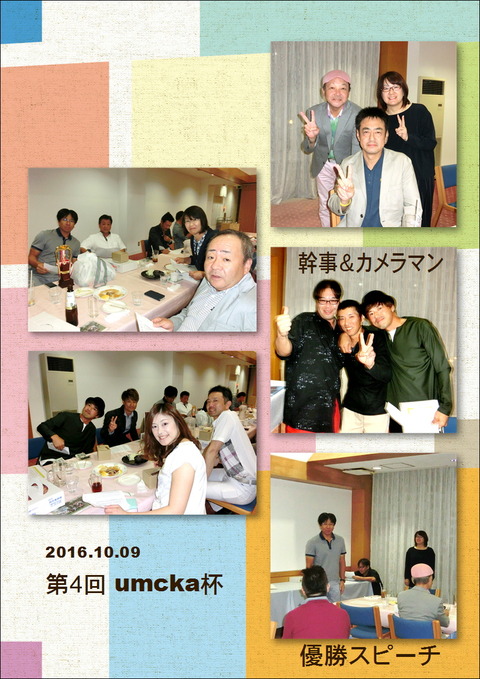 パーティー3