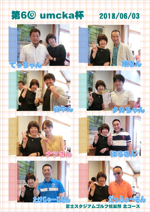 表彰式17-24