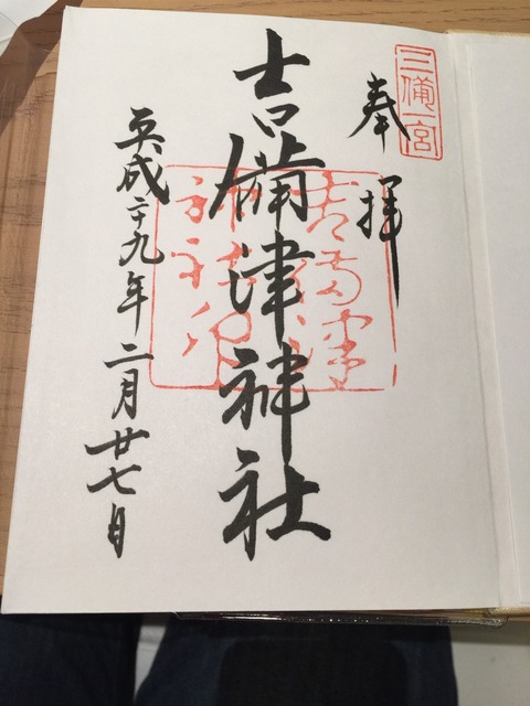 吉備津神社_170228_0023