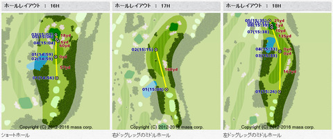 萩杯16-18H