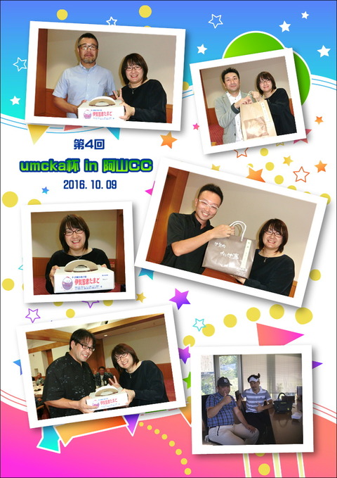 umcka杯4-賞BMから5