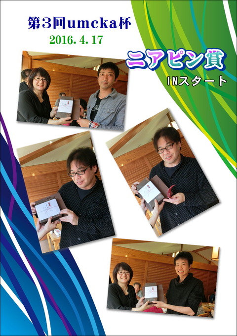 会食10_ニアピンIN