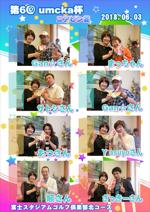 表彰式ニアピン賞