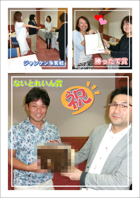 ないとれいん賞